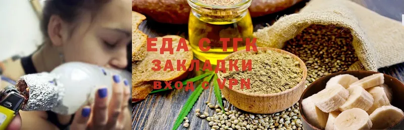 Cannafood конопля  сколько стоит  Волгодонск 