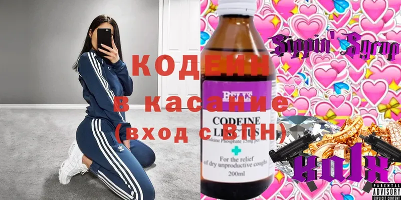 Кодеиновый сироп Lean напиток Lean (лин)  Волгодонск 