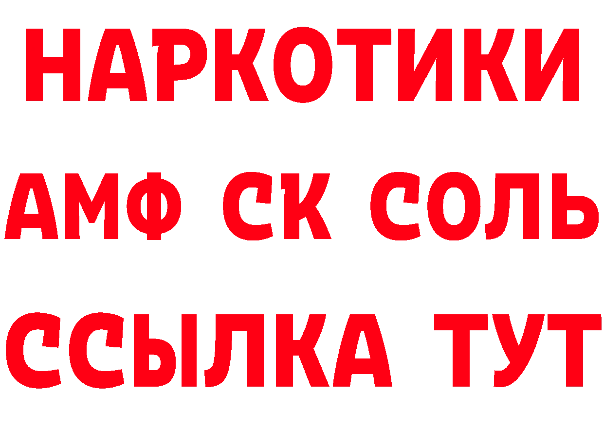 Бутират GHB вход маркетплейс МЕГА Волгодонск